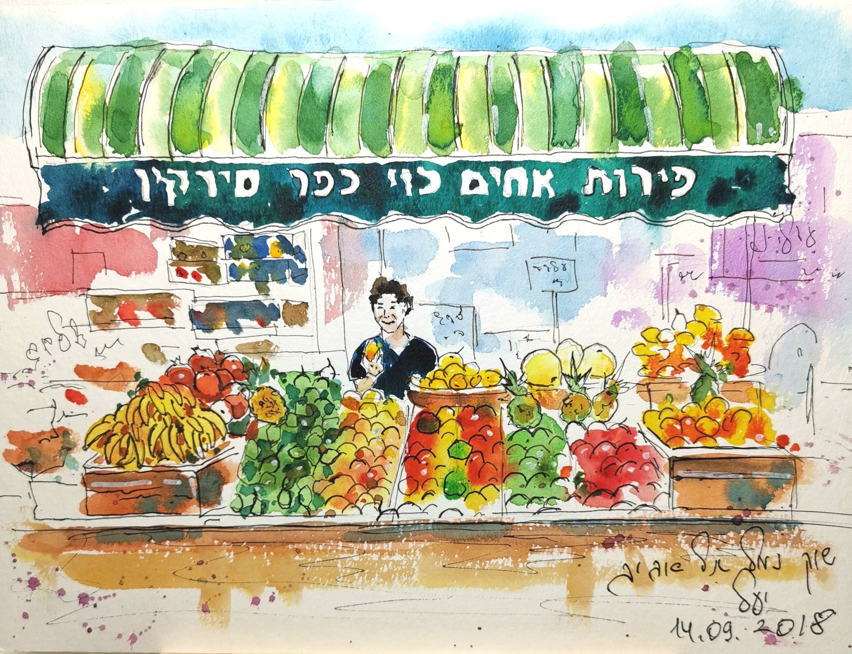 yael nataly image 1